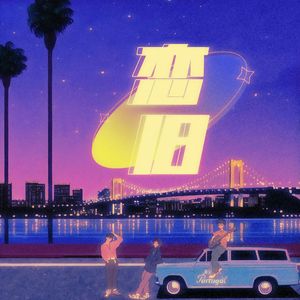 变态另类牲交乱
